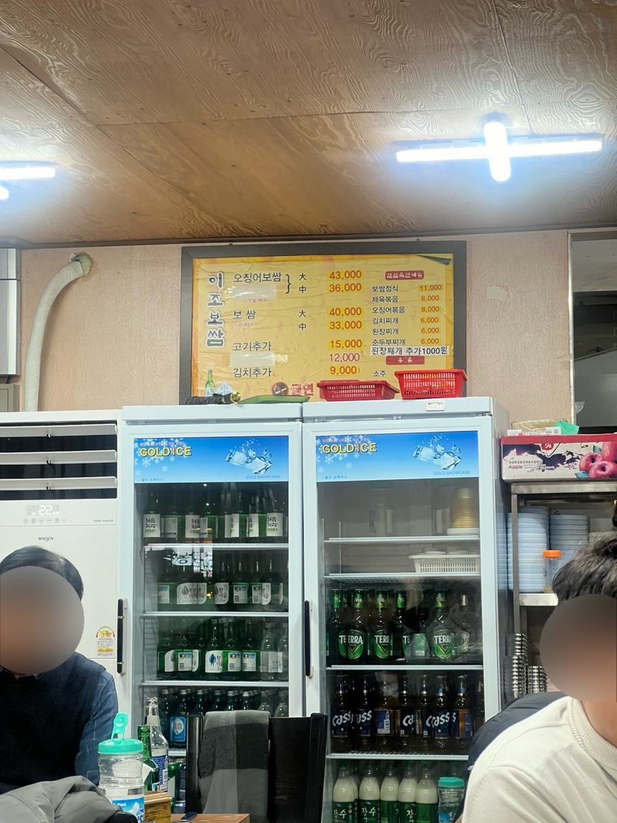 이도보쌈 이미지