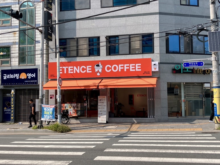 에텐스커피 이미지
