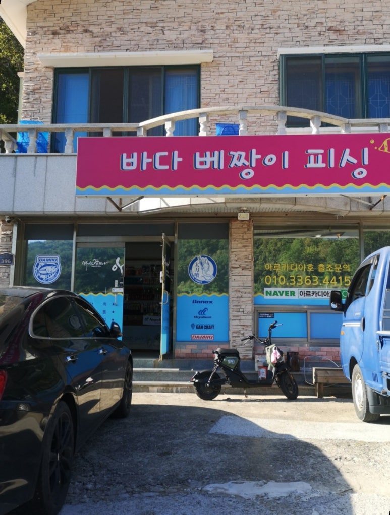 베짱이피싱 이미지
