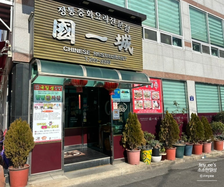 국일성 이미지