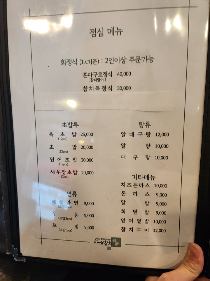 미남참치 이미지