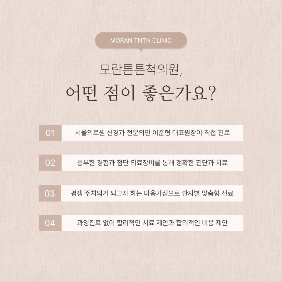 모란정신건강의학과의원 이미지