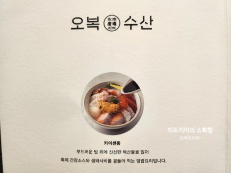 오복수산 신세계부산아울렛점 이미지