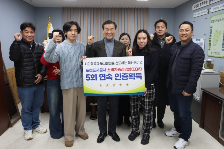 포천도시공사 이미지