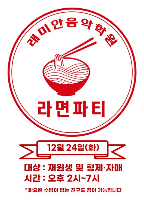래미안음악학원 이미지