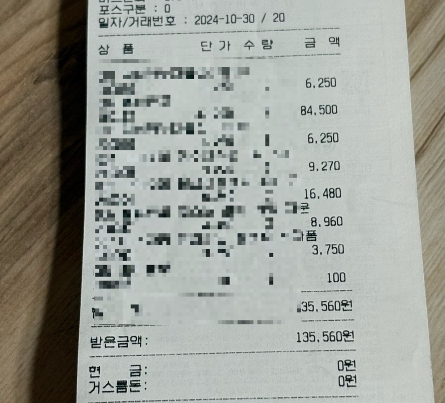 지씨마트 이미지