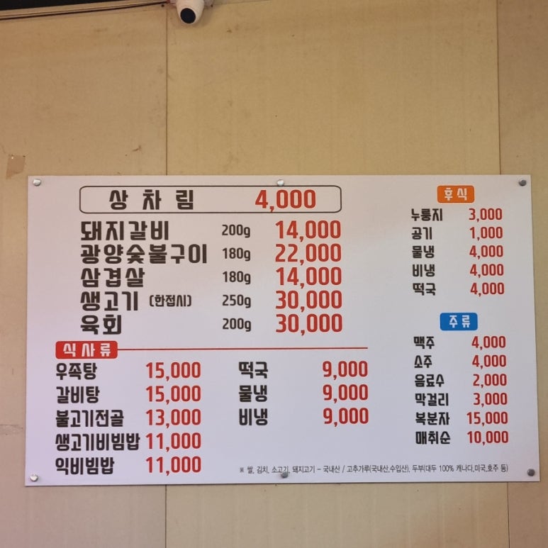 예당한우명가 이미지