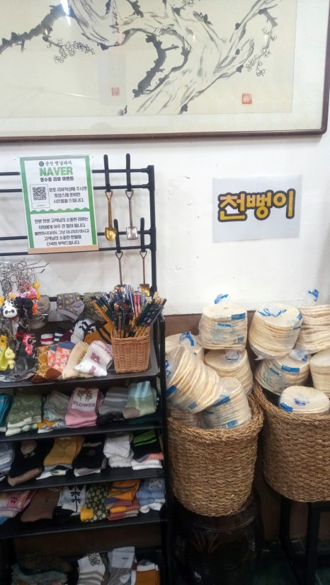 군산옛날과자 이미지