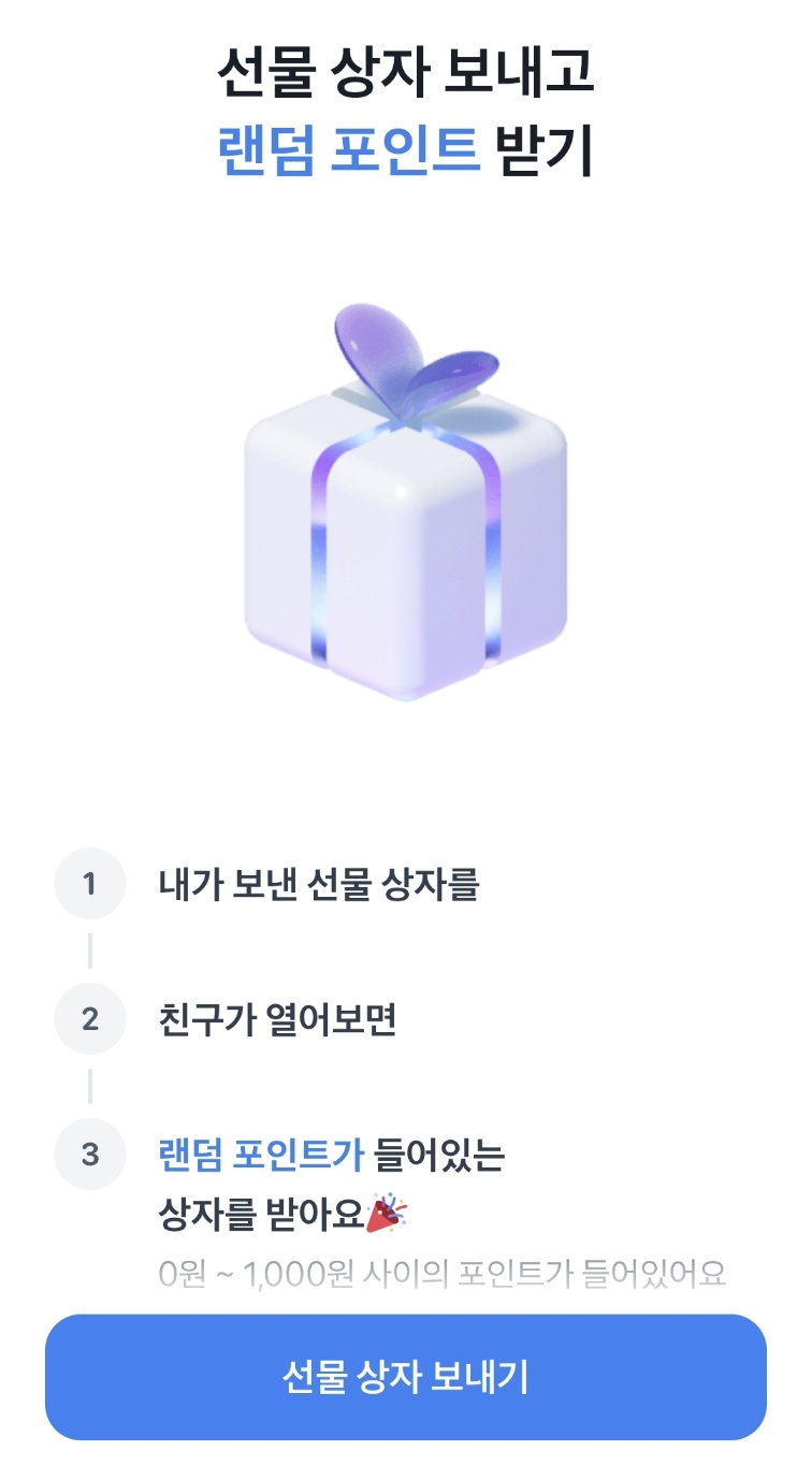 선물상자 이미지