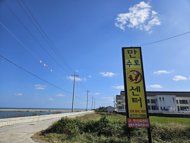 경주횟집 이미지