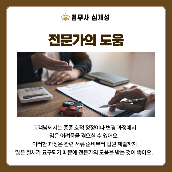 법무사심재성 이미지