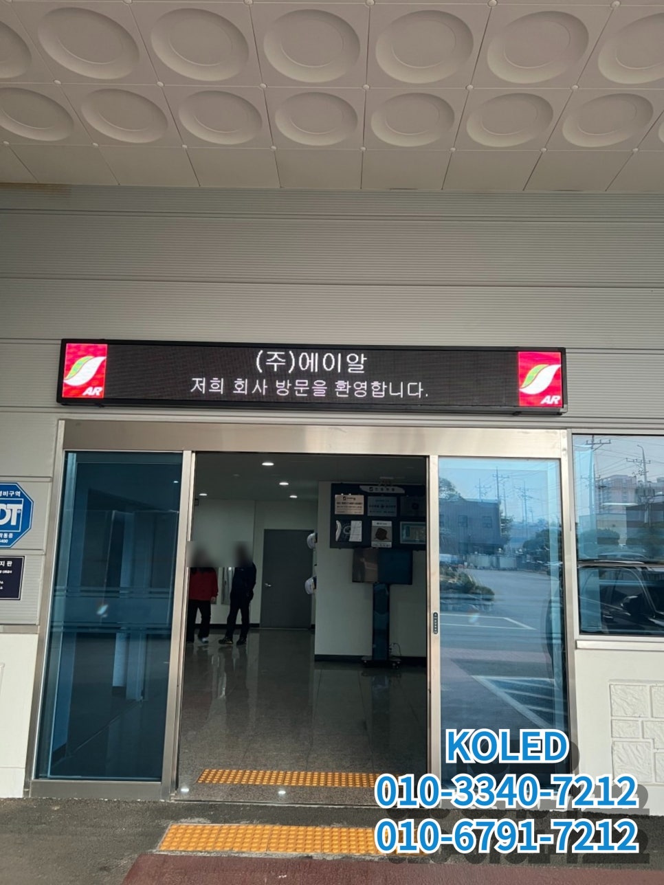 (주)에이알 이미지