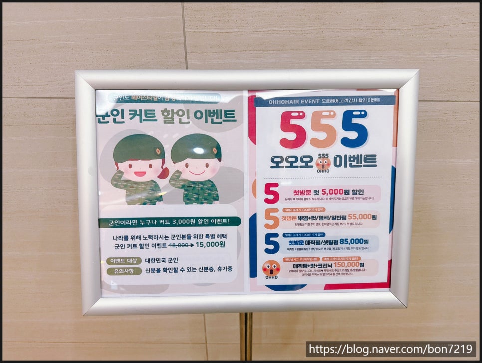오호헤어 이미지