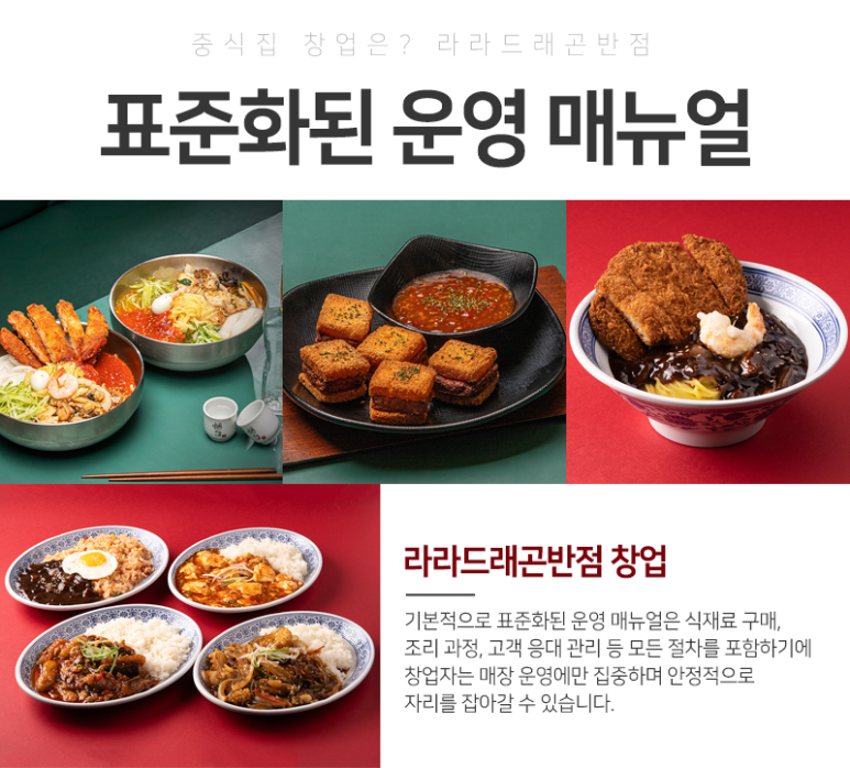 라라반점 이미지