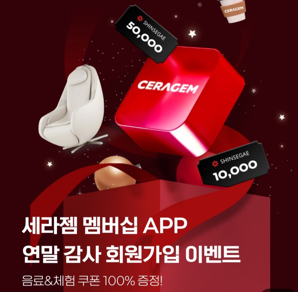 세라젬웰카페광명철산점 이미지