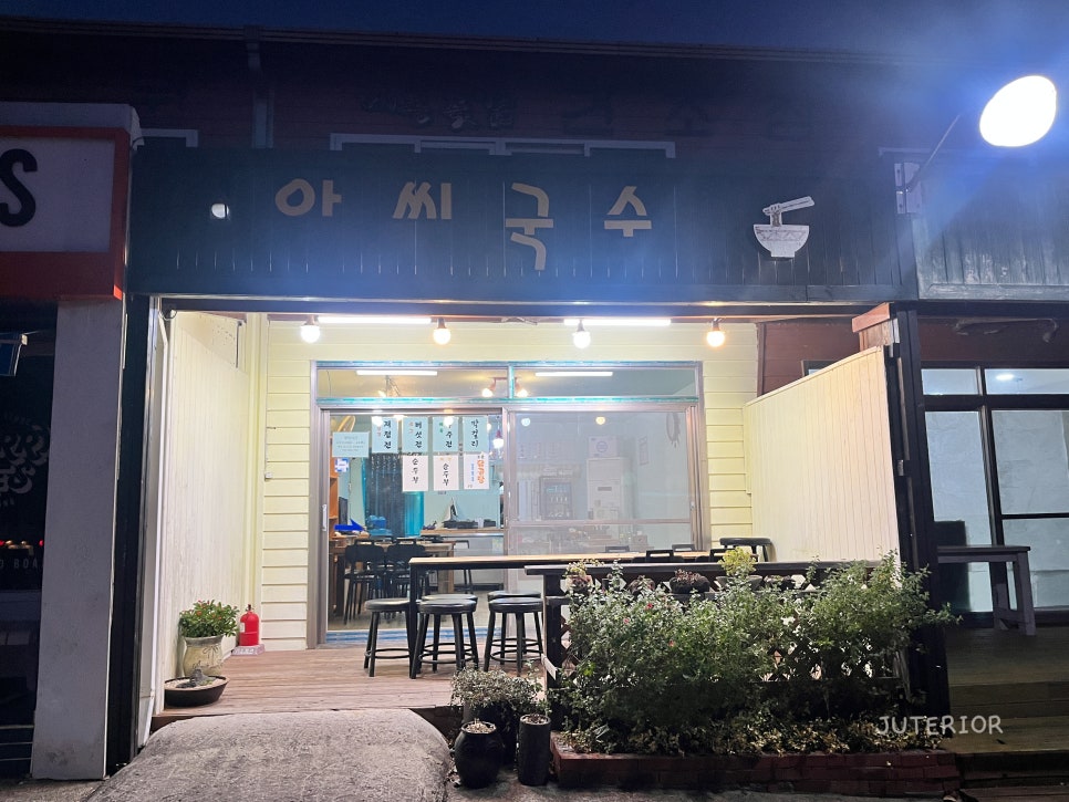 아씨국수 이미지