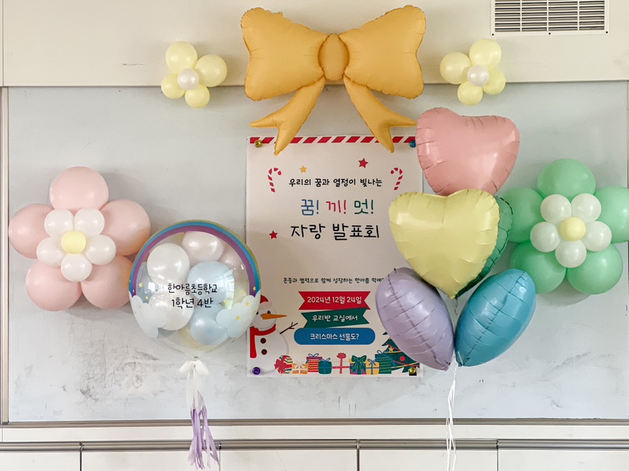 한아름초등학교 이미지