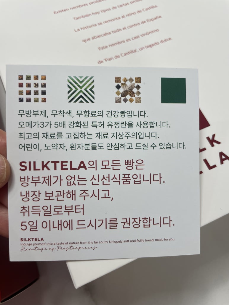 실크카스테라 이미지