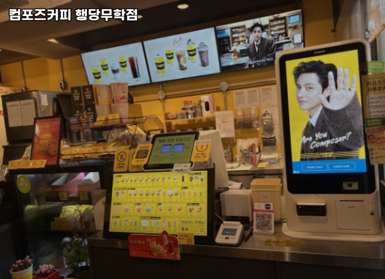 컴포즈커피행당무학점 이미지
