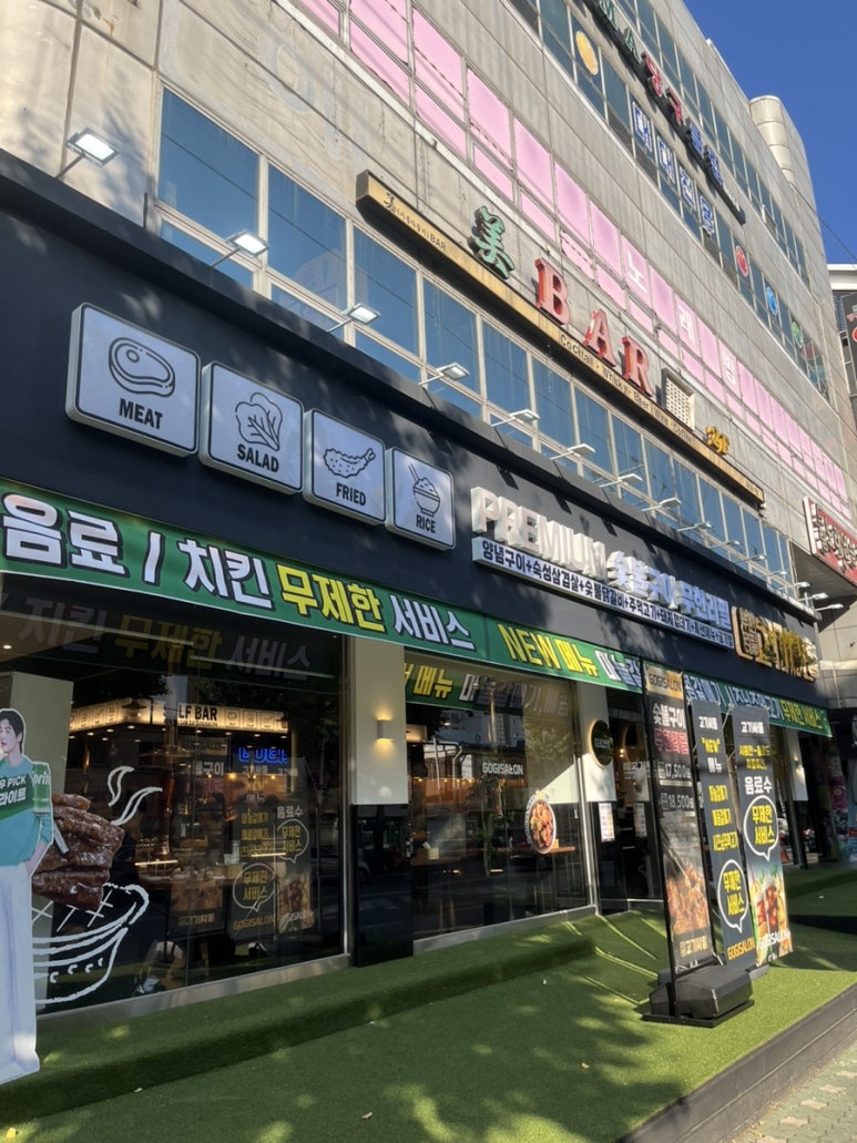 고기싸롱청천 이미지