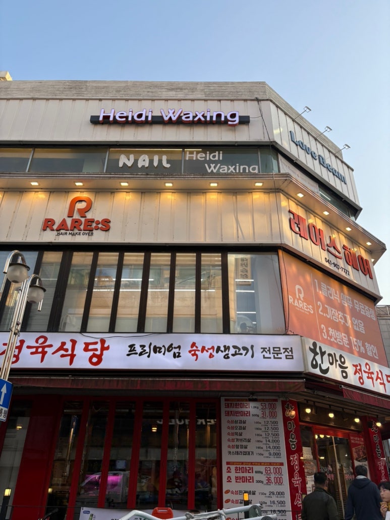 말끔왁싱 이미지
