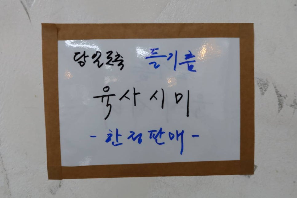 전주완산한우곱창 이미지