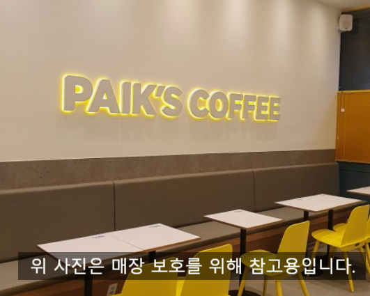 향미다방 이미지