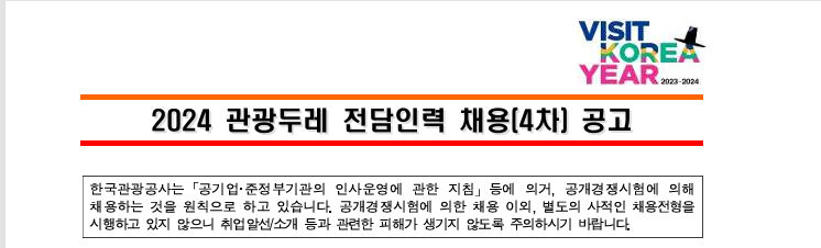 두레인력공사 이미지