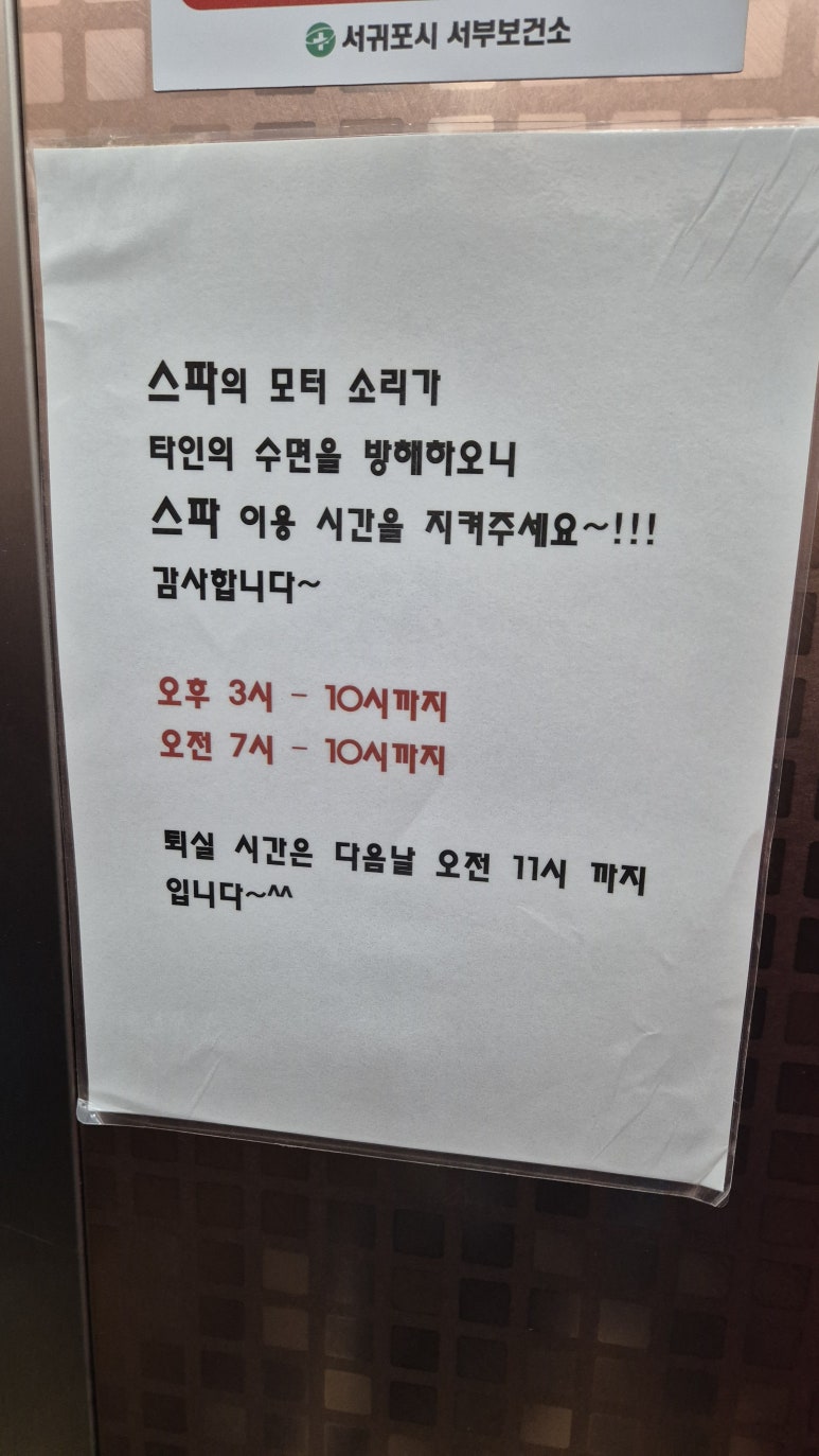 해수스파호텔코자 이미지