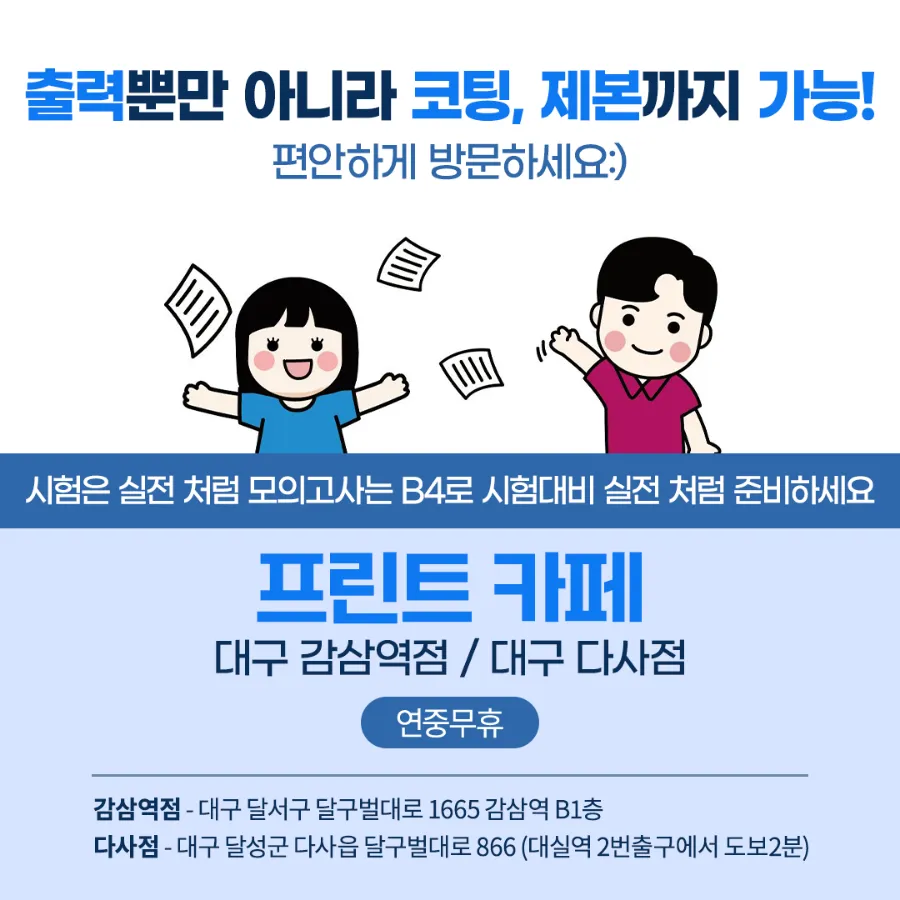 프린트카페감삼역점 이미지