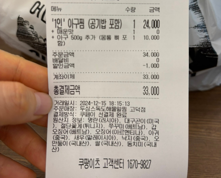 독도해물알찜 이미지