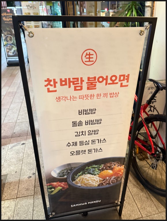삼화단무지 이미지