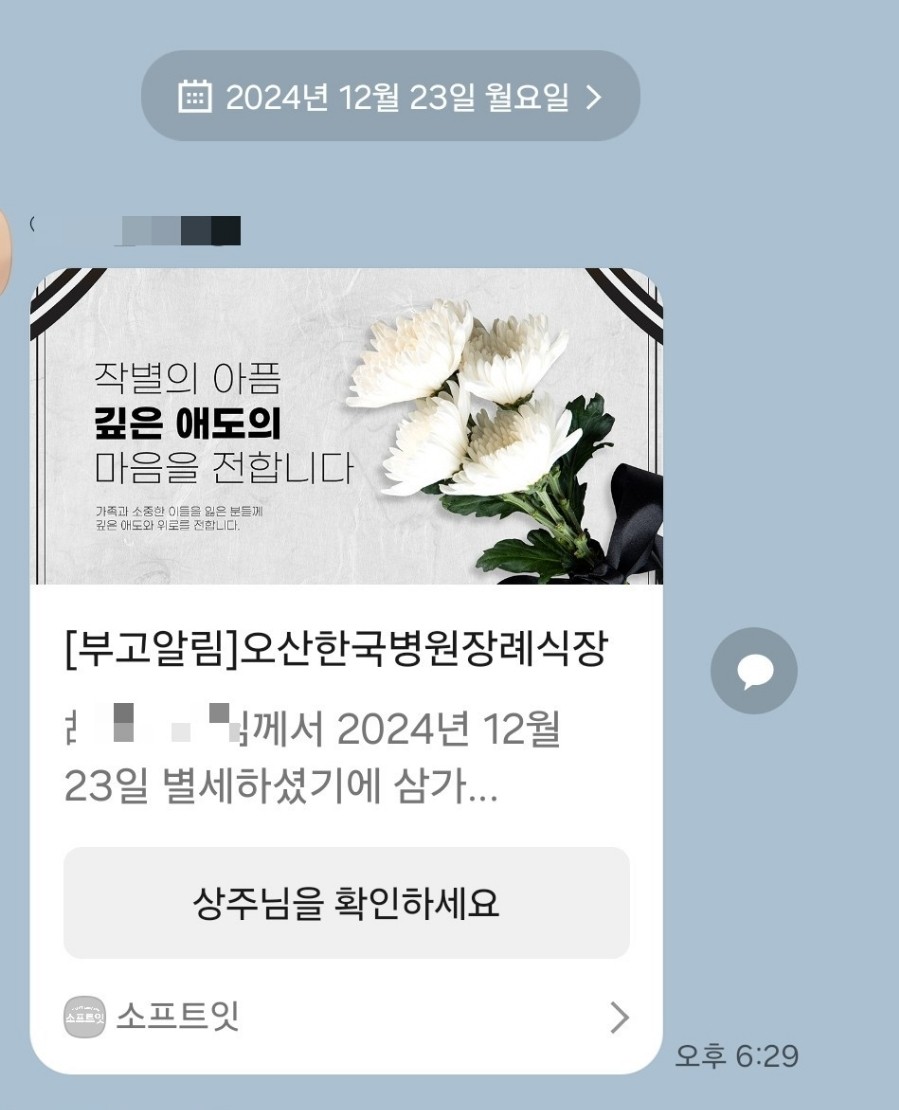 오산한국병원장례식장 이미지
