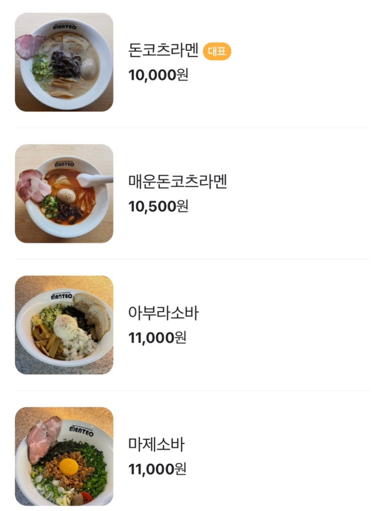 멘테오 이미지