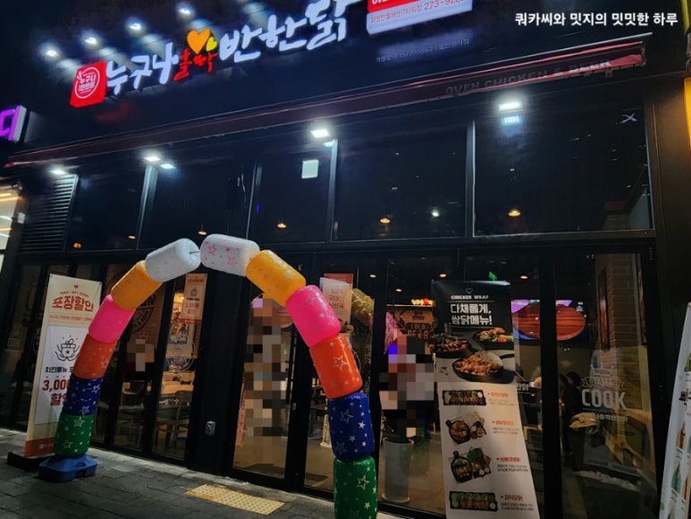 누구나홀딱반한닭화성반월헤센IT 이미지