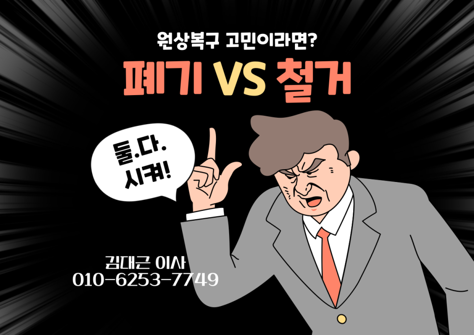 단디건설 이미지