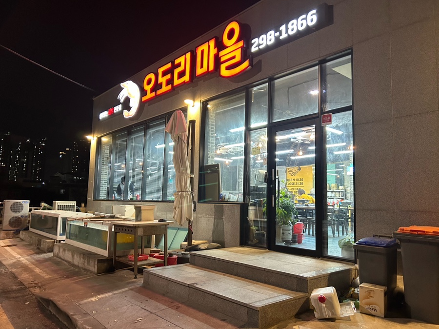 신명오도리마을 이미지