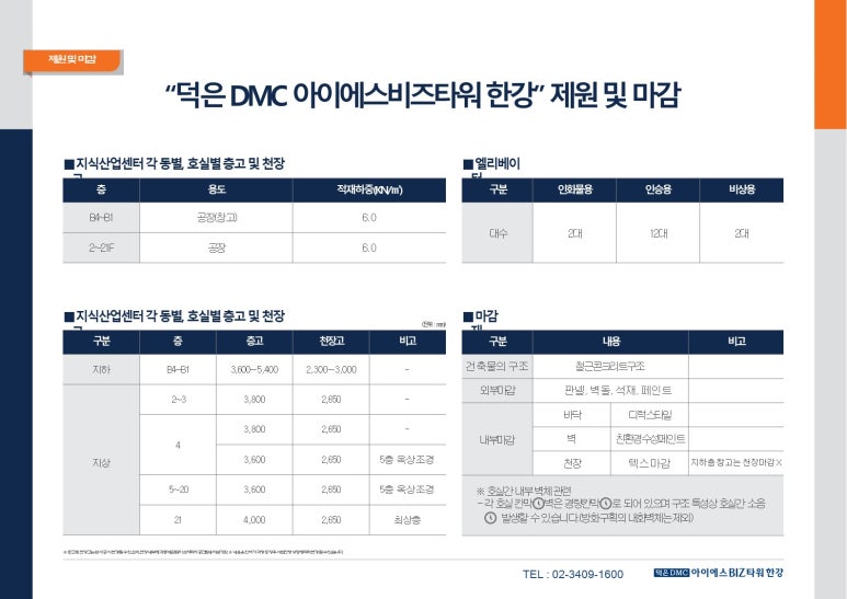 아이에스엔지니어링 이미지