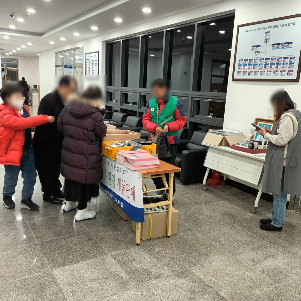 자활복지회 이미지