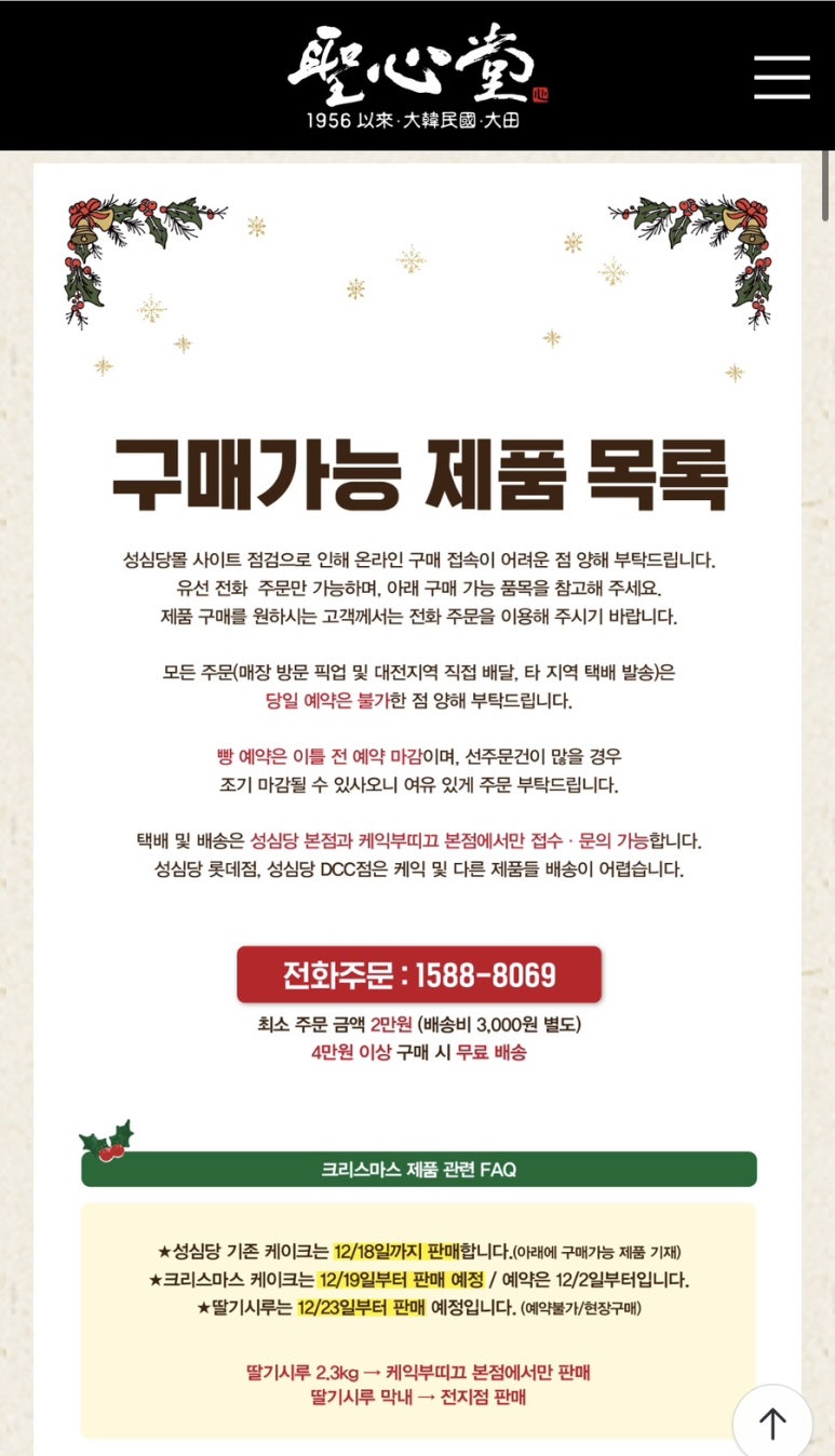 케익부띠끄 롯데점 이미지