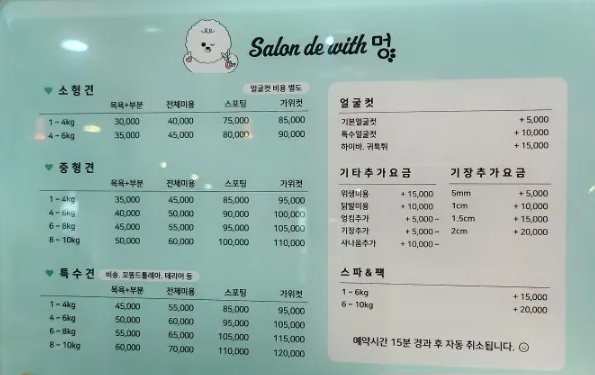 살롱드위드 이미지