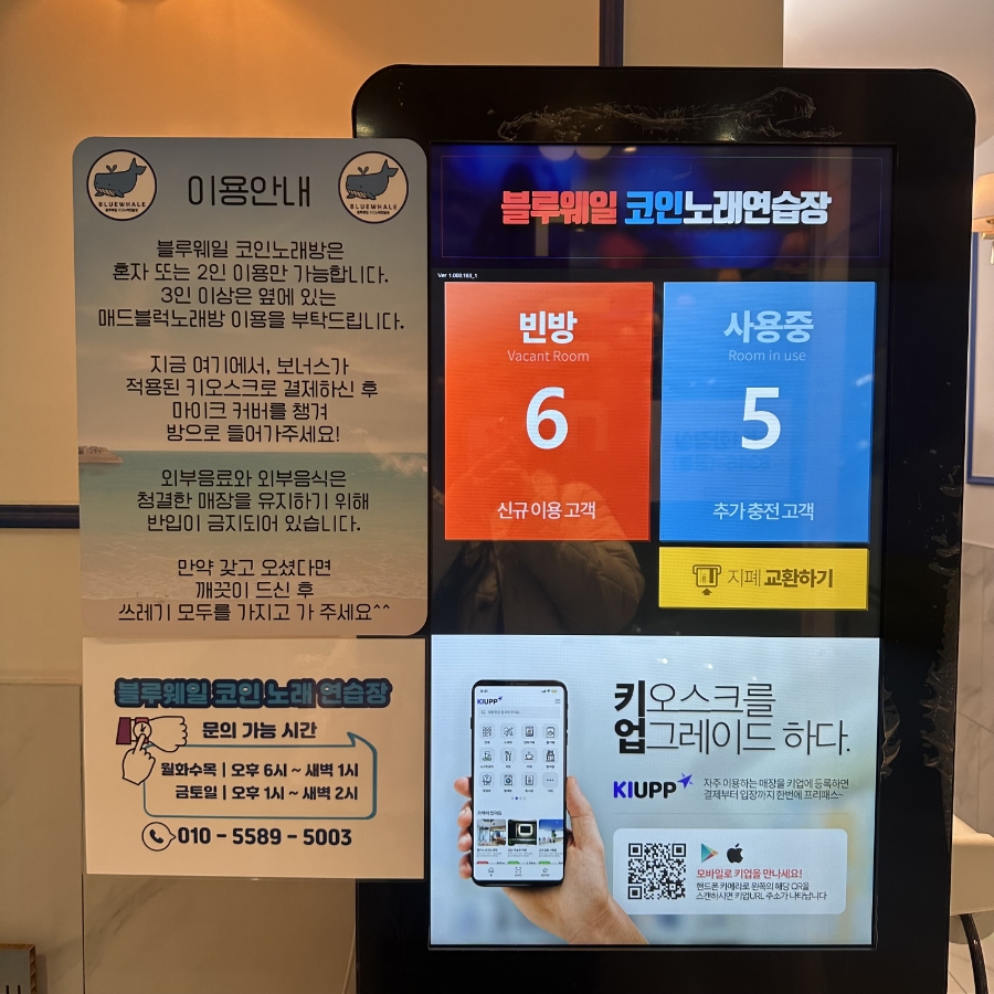 유성노래연습장 이미지