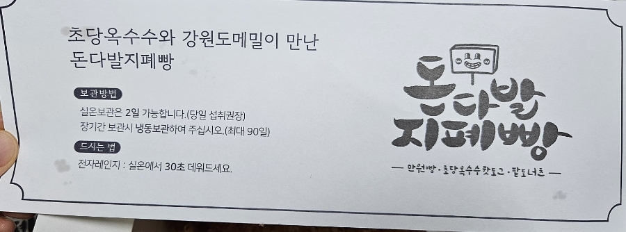 돈다발지폐빵 이미지