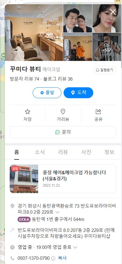 꾸미다 뷰티 이미지