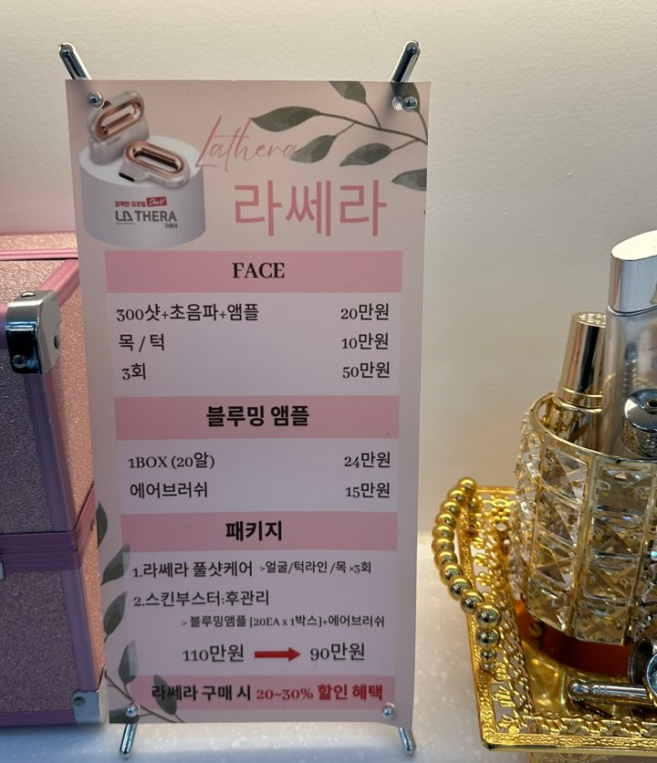 라라샵동구 이미지