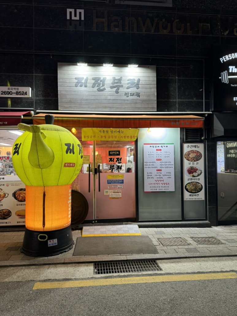 지전부리 이미지