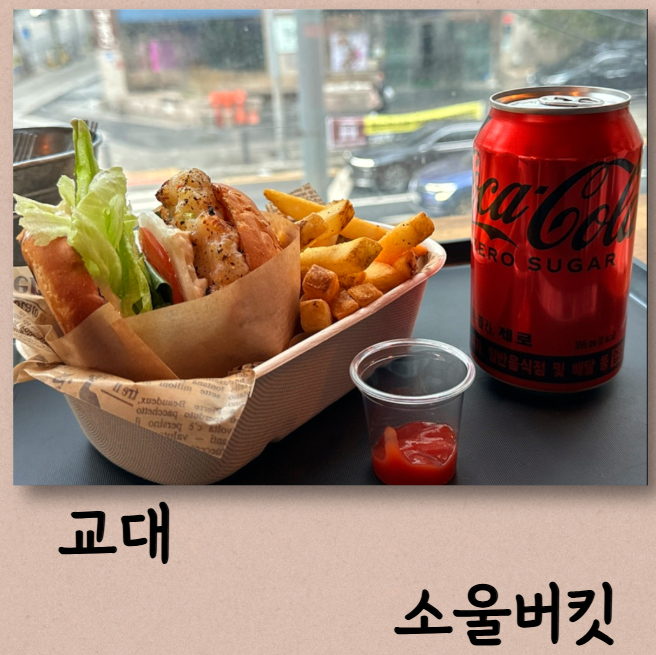 소울버킷 이미지