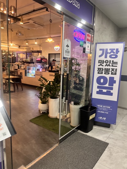 니뽕내뽕 이미지
