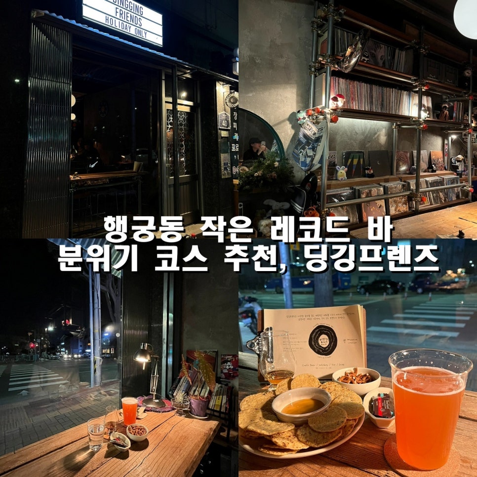 딩깅프렌즈 이미지