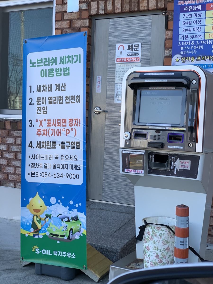 택지주유소 이미지